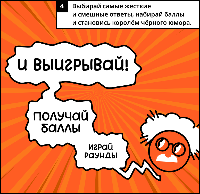 win the game