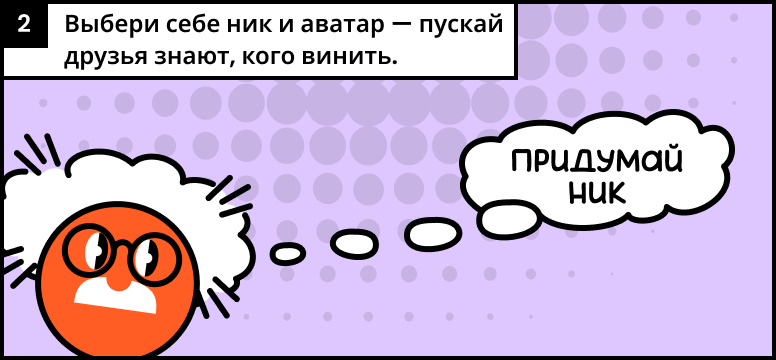 create nickname